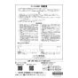 リンナイ RUF-A2015AB(C)  13A 取扱説明書 商品図面 施工説明書 器具仕様書 ガスふろ給湯器 設置フリータイプ フルオート RUF-Aシリーズ 20号 PS扉内後方排気型 取扱説明書32